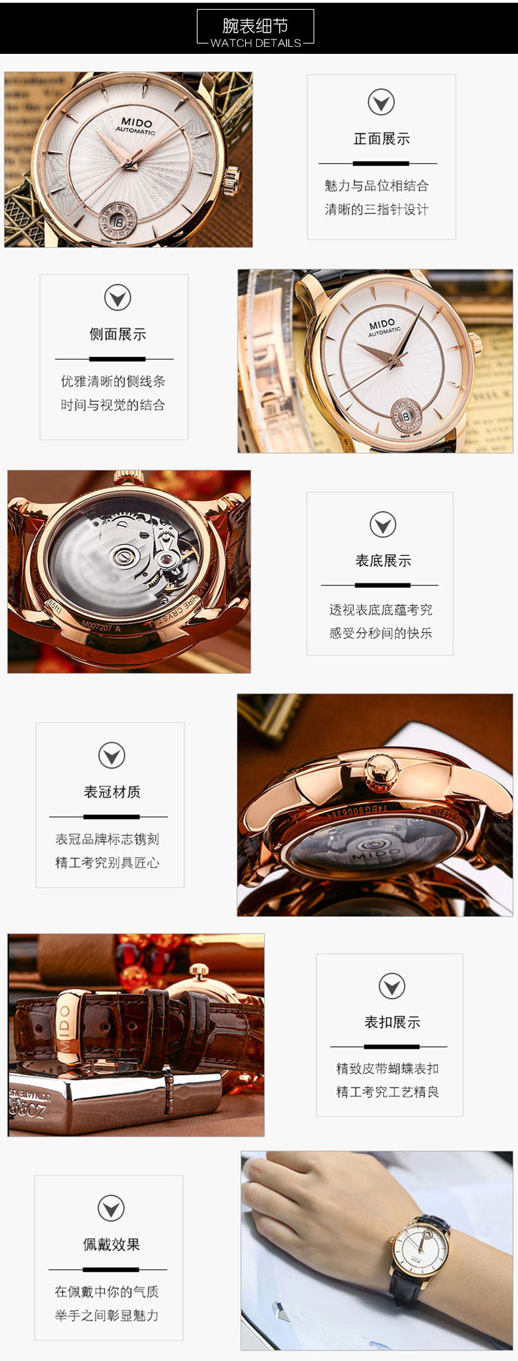 mido/美度贝伦赛丽系列女式皮带镶钻自动机械腕表(M007.207.36.036.00)全球联保