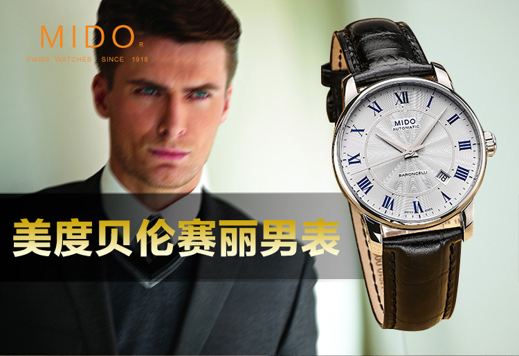 mido/美度贝伦赛丽系列男式皮带自动机械腕表(M8600.4.21.4)全球联保