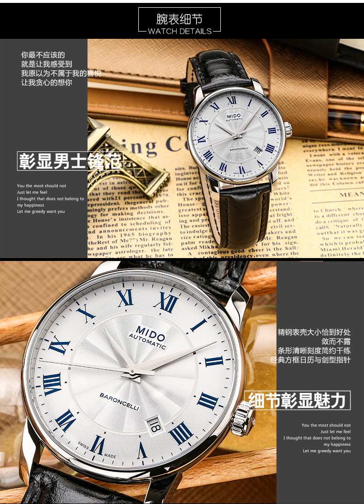 mido/美度贝伦赛丽系列男式皮带自动机械腕表(M8600.4.21.4)全球联保