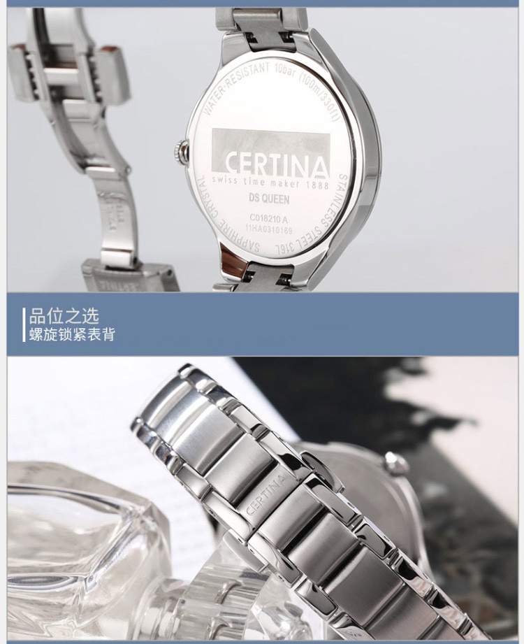 certina/雪铁纳手表简约风格钢带女表C018.210.11.017.00