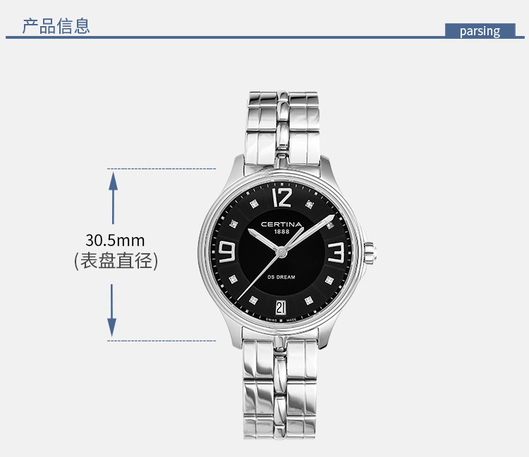 certina/雪铁纳梦想系列石英女表C021.210.11.056.00