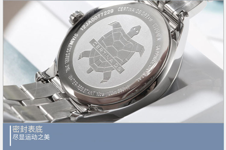 certina/雪铁纳梦想系列石英女表C021.210.11.056.00