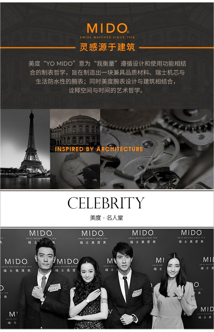 mido/美度贝伦赛丽系列男式皮带自动机械腕表(M8600.3.13.4)全球联保