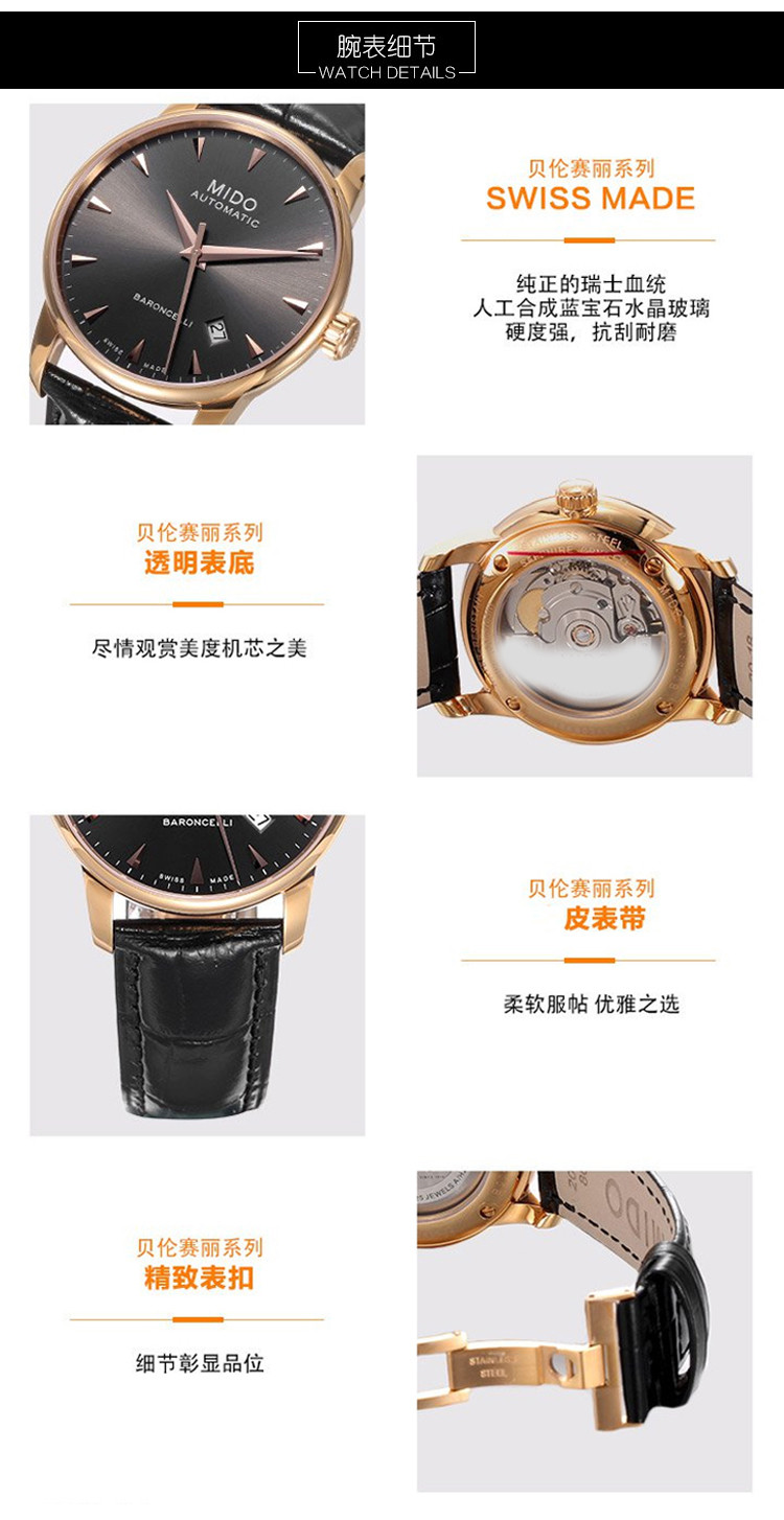 mido/美度贝伦赛丽系列男式皮带自动机械腕表(M8600.3.13.4)全球联保