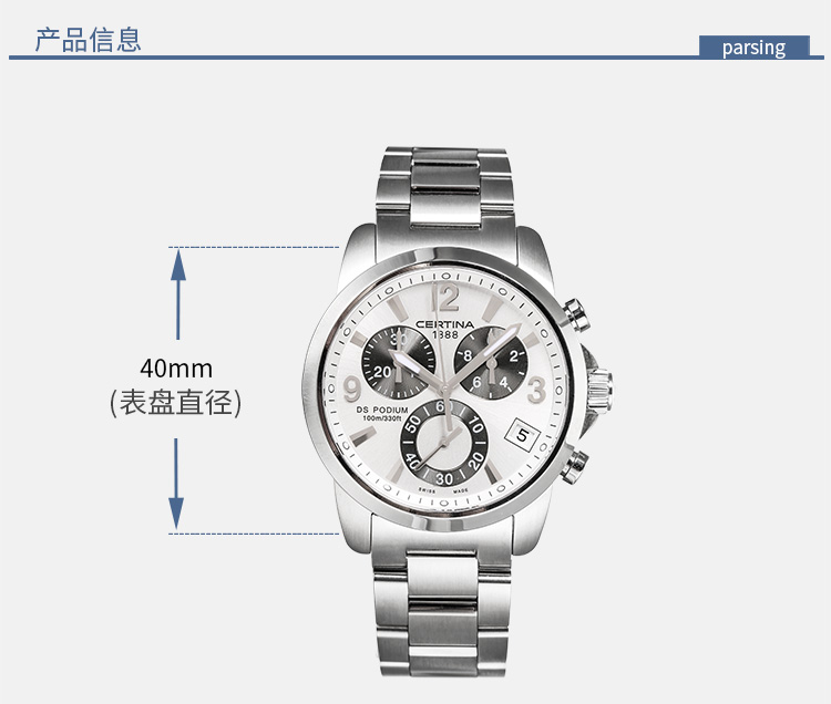 certina/雪铁纳皮带计时运动男表C536.7129.42.16