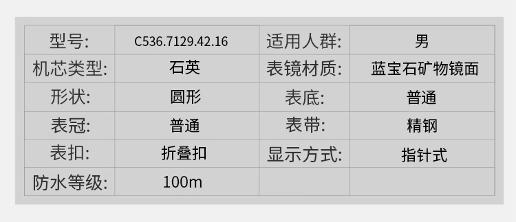 certina/雪铁纳皮带计时运动男表C536.7129.42.16