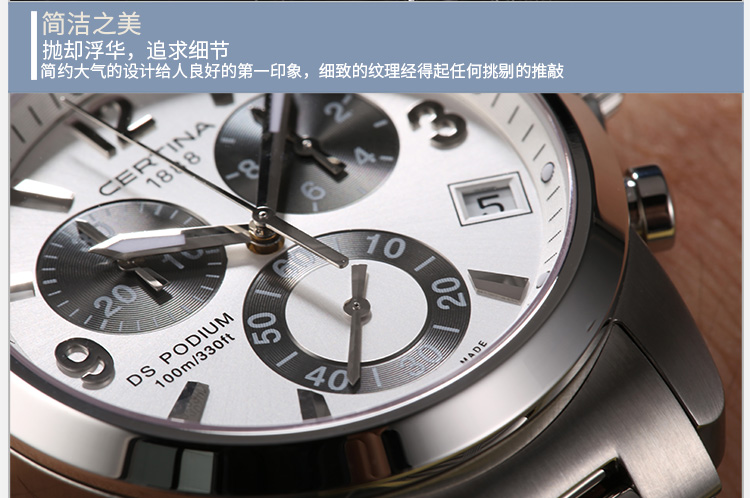 certina/雪铁纳皮带计时运动男表C536.7129.42.16