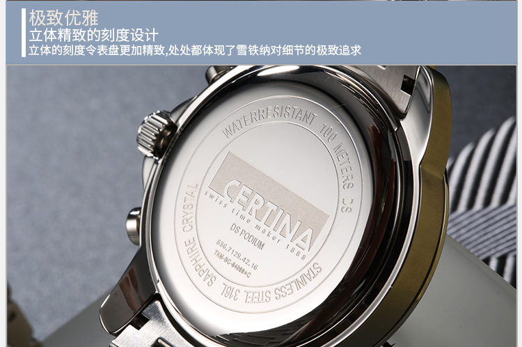 certina/雪铁纳皮带计时运动男表C536.7129.42.16