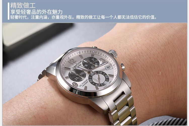 certina/雪铁纳皮带计时运动男表C536.7129.42.16