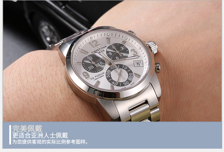 certina/雪铁纳皮带计时运动男表C536.7129.42.16