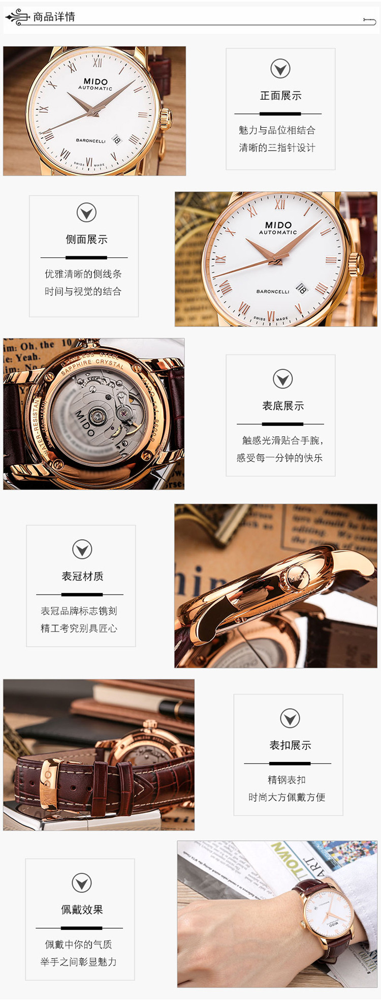 mido/美度贝伦赛丽系列男式皮带自动机械腕表(M8600.2.26.8)全球联保