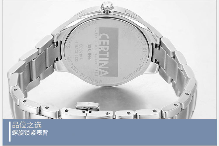 certina/雪铁纳简约不锈钢带石英女表C018.210.11.057.00