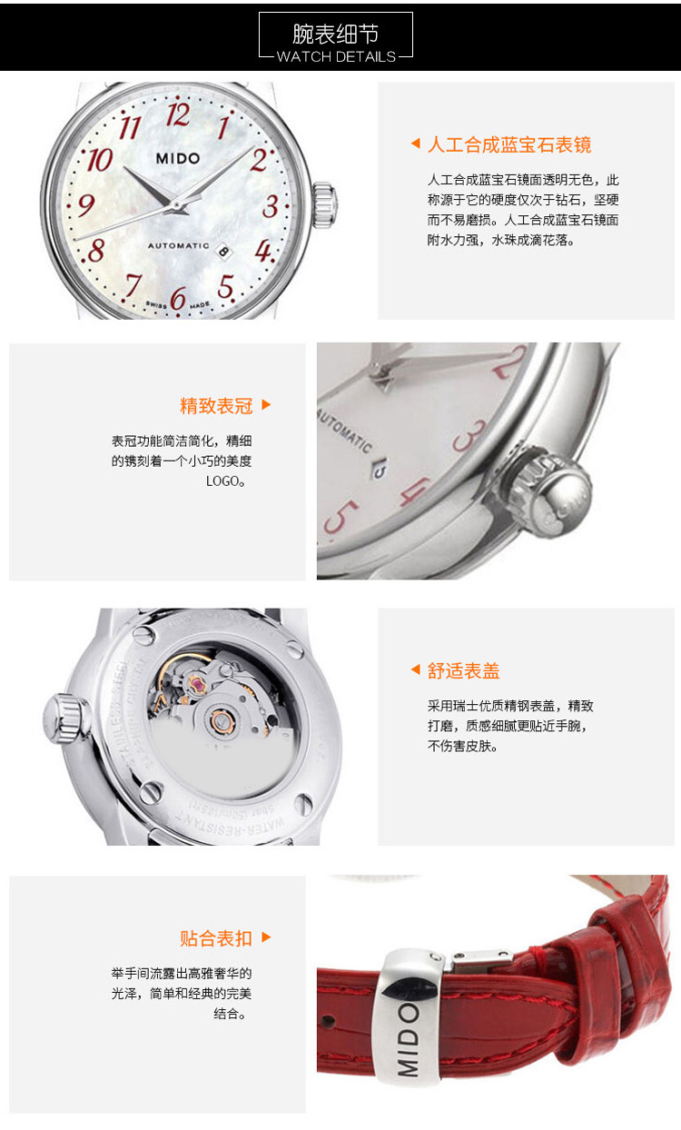 mido/美度贝伦赛丽系列女式皮带自动机械腕表(M7600.4.39.7)全球联保