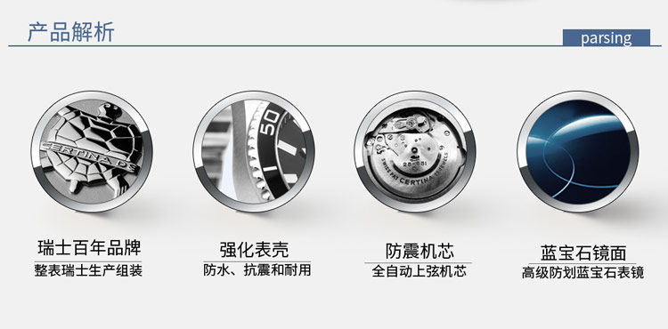 certina/雪铁纳智能钢带石英男表C020.419.11.057.00