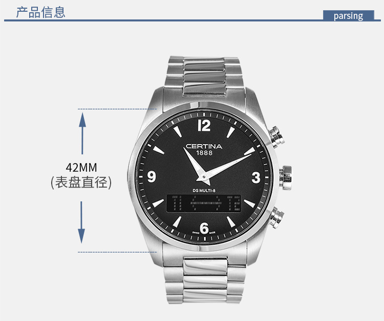 certina/雪铁纳智能钢带石英男表C020.419.11.057.00