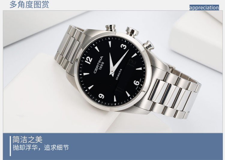 certina/雪铁纳智能钢带石英男表C020.419.11.057.00