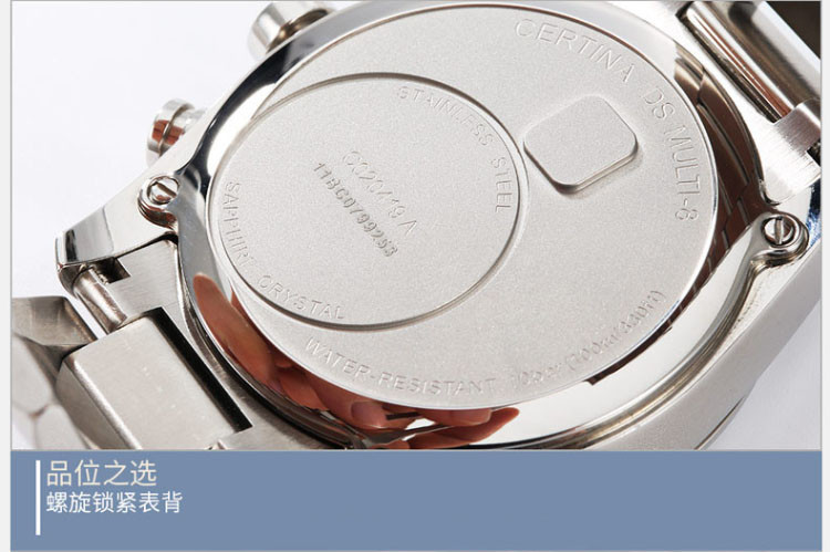 certina/雪铁纳智能钢带石英男表C020.419.11.057.00