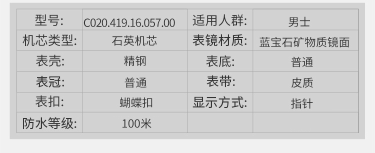certina/雪铁纳双显石英皮带男表C020.419.16.057.00