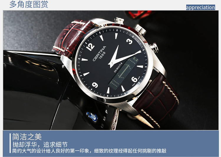 certina/雪铁纳双显石英皮带男表C020.419.16.057.00
