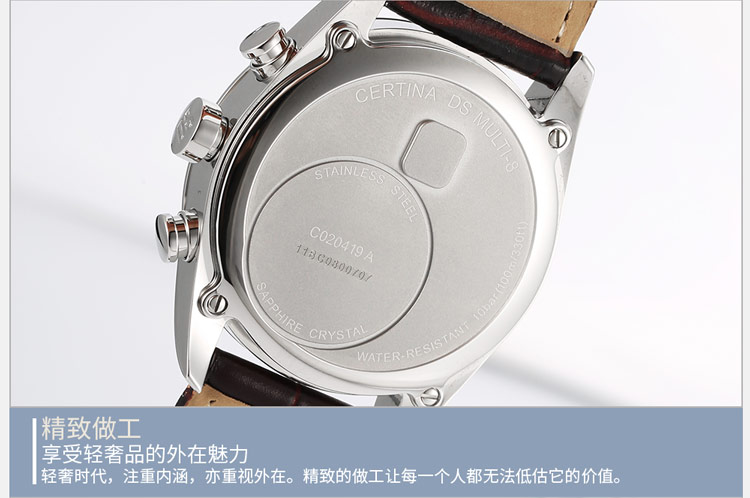 certina/雪铁纳双显石英皮带男表C020.419.16.057.00