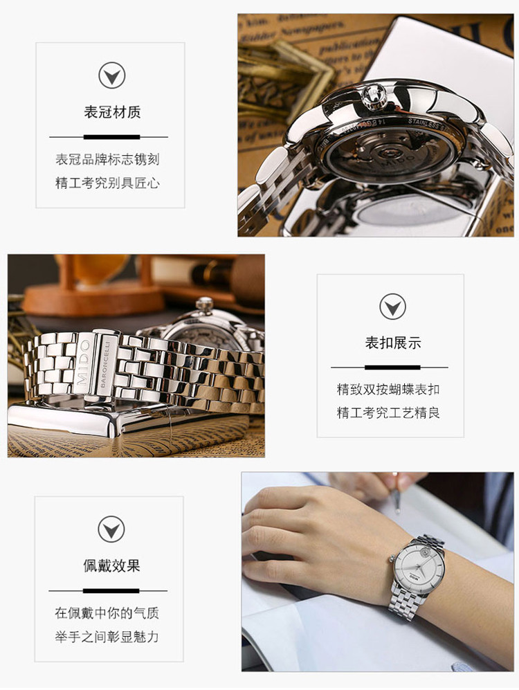 mido/美度贝伦赛丽系列女式自动机械腕表(M007.207.11.036.00)全球联保