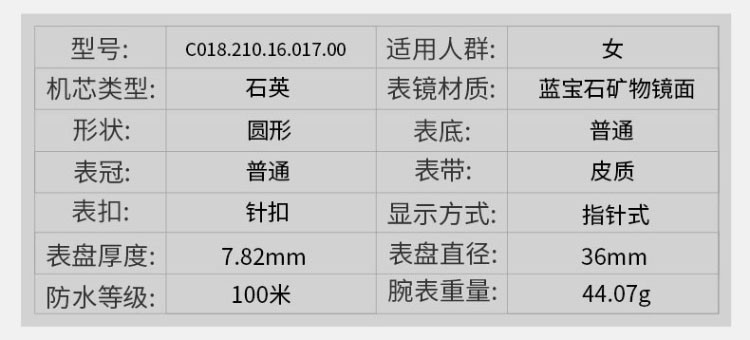 certina/雪铁纳休闲皮带石英女表C018.210.16.017.00