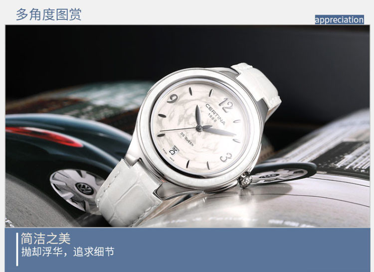 certina/雪铁纳休闲皮带石英女表C018.210.16.017.00