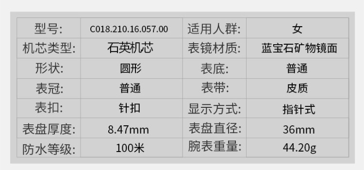 certina/雪铁纳星钻系列皮带女表C018.210.16.057.00