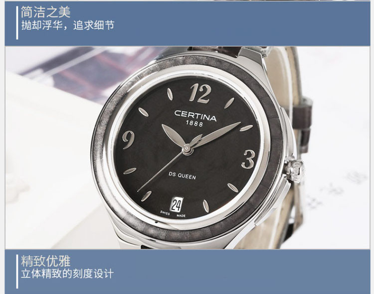 certina/雪铁纳星钻系列皮带女表C018.210.16.057.00