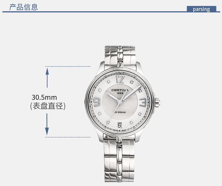 certina/雪铁纳梦想系列钢带女表C021.210.11.116.00