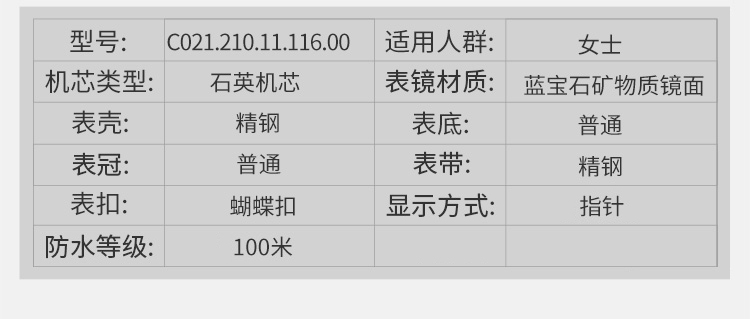 certina/雪铁纳梦想系列钢带女表C021.210.11.116.00