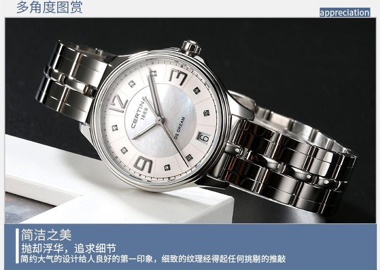 certina/雪铁纳梦想系列钢带女表C021.210.11.116.00