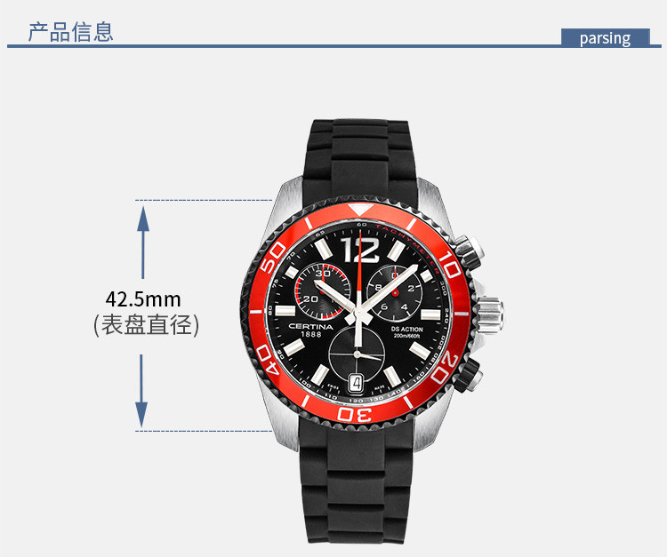 certina/雪铁纳 瑞士石英计时男表C013.417.27.057.00