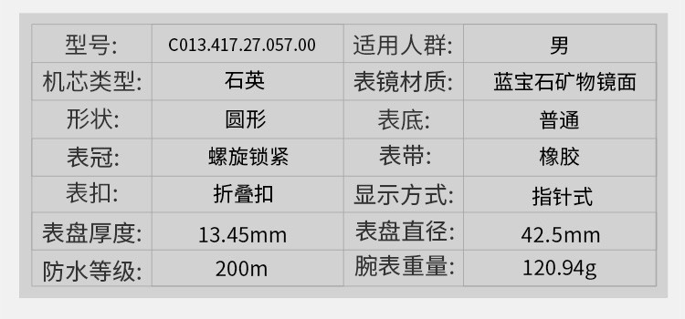 certina/雪铁纳 瑞士石英计时男表C013.417.27.057.00