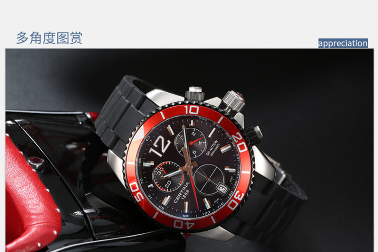 certina/雪铁纳 瑞士石英计时男表C013.417.27.057.00