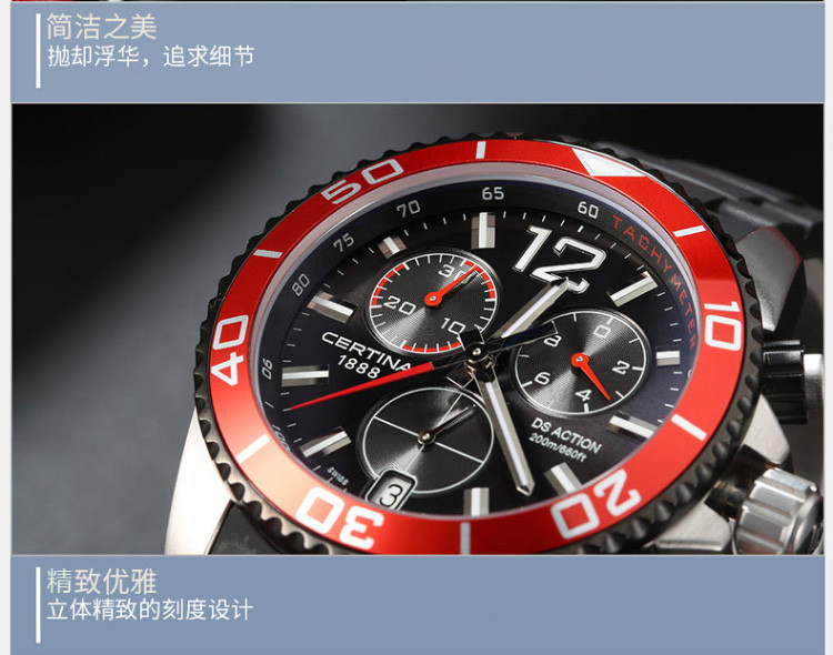 certina/雪铁纳 瑞士石英计时男表C013.417.27.057.00