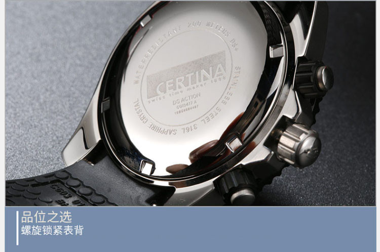 certina/雪铁纳 瑞士石英计时男表C013.417.27.057.00