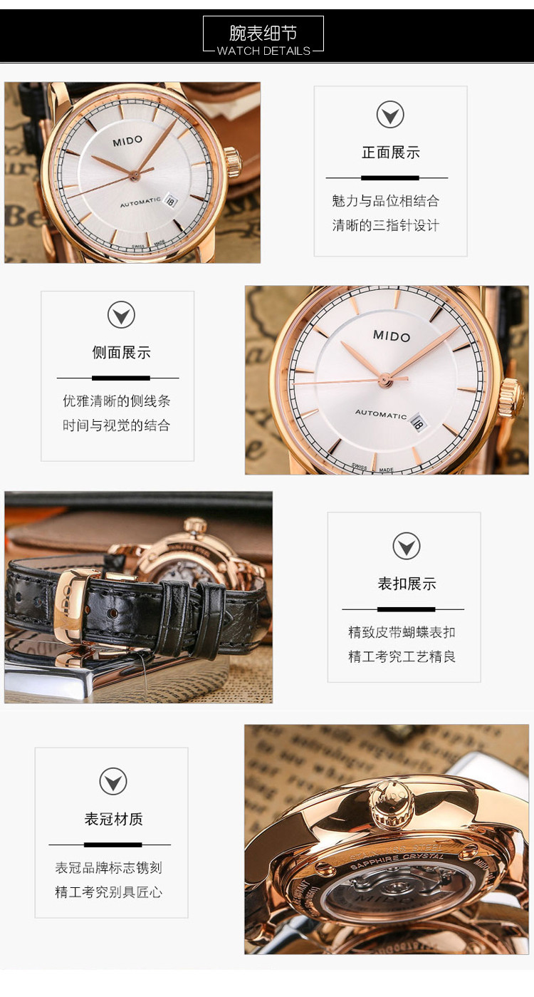 mido/美度贝伦赛丽系列女式皮带自动机械腕表(M7600.3.10.4)全球联保