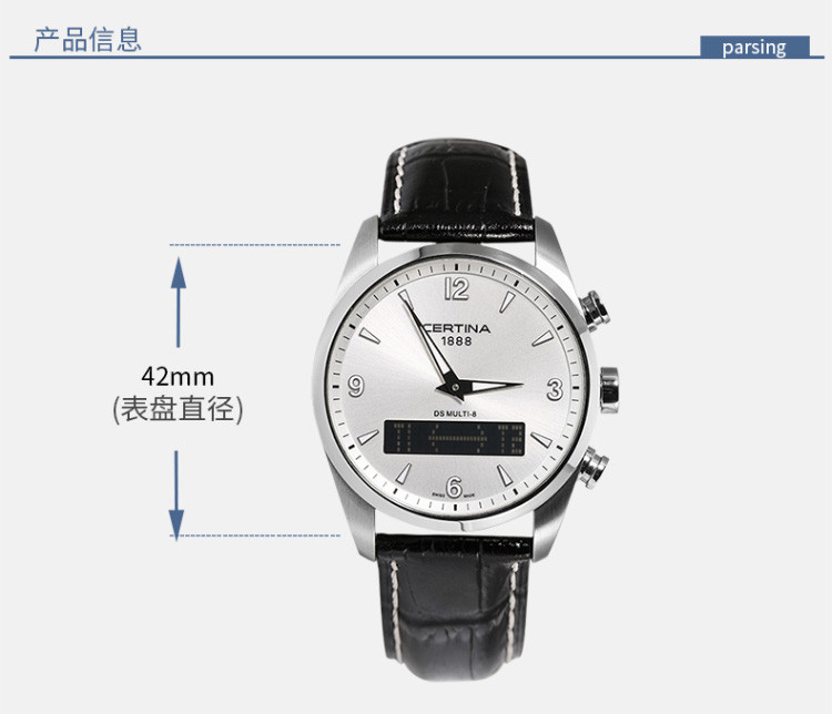 certina/雪铁纳智能钢带石英男表C020.419.16.037.00