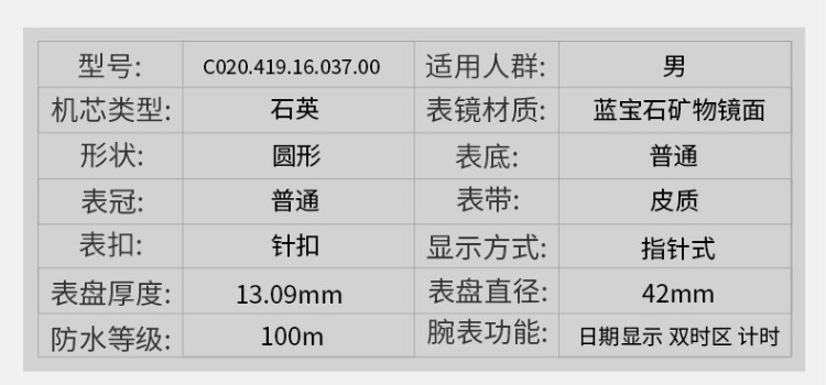 certina/雪铁纳智能钢带石英男表C020.419.16.037.00