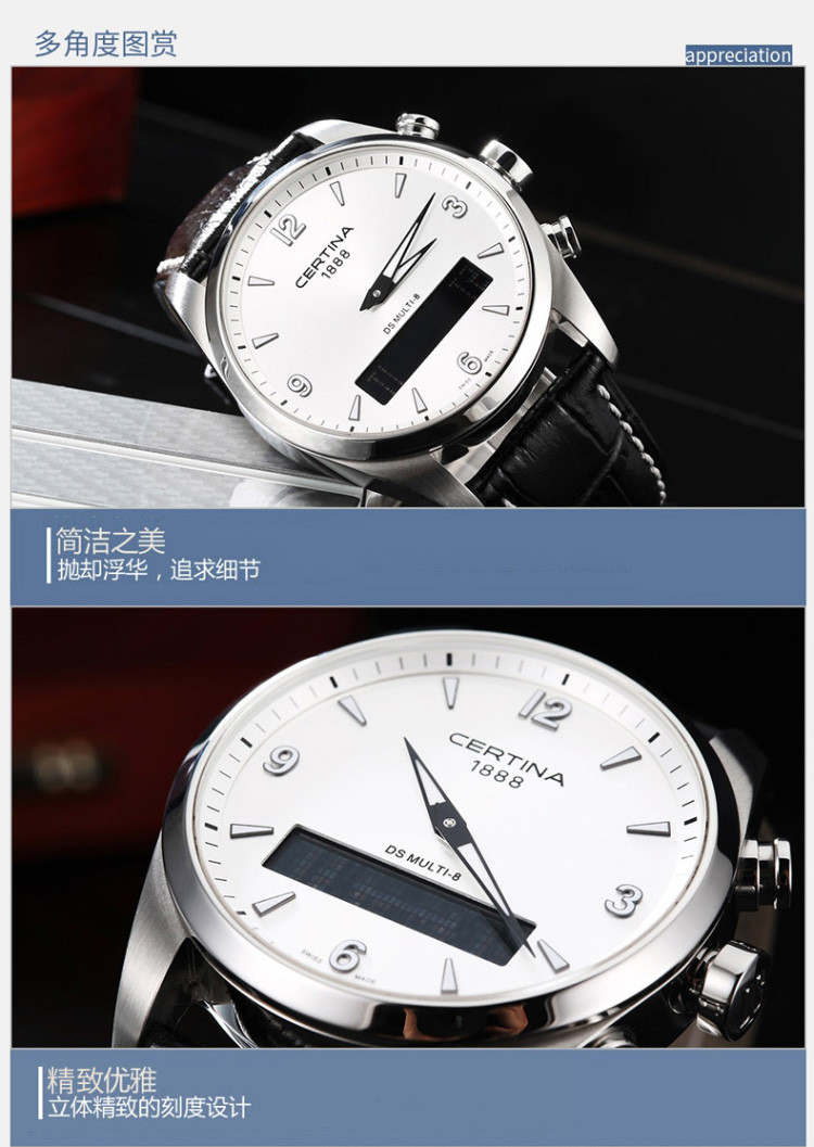 certina/雪铁纳智能钢带石英男表C020.419.16.037.00