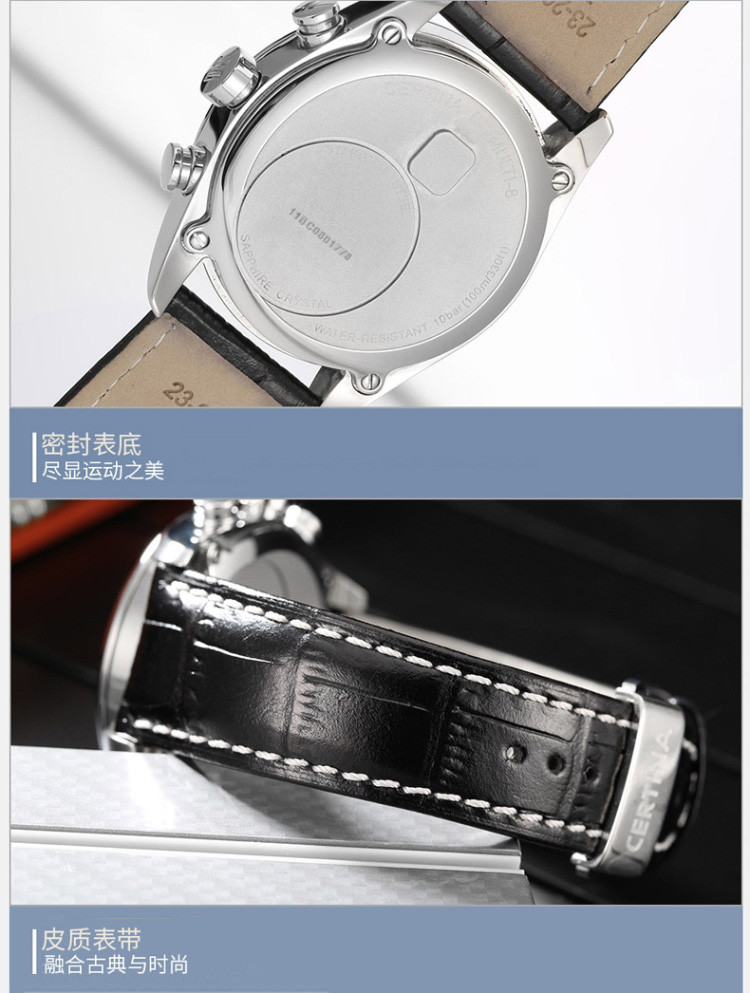 certina/雪铁纳智能钢带石英男表C020.419.16.037.00