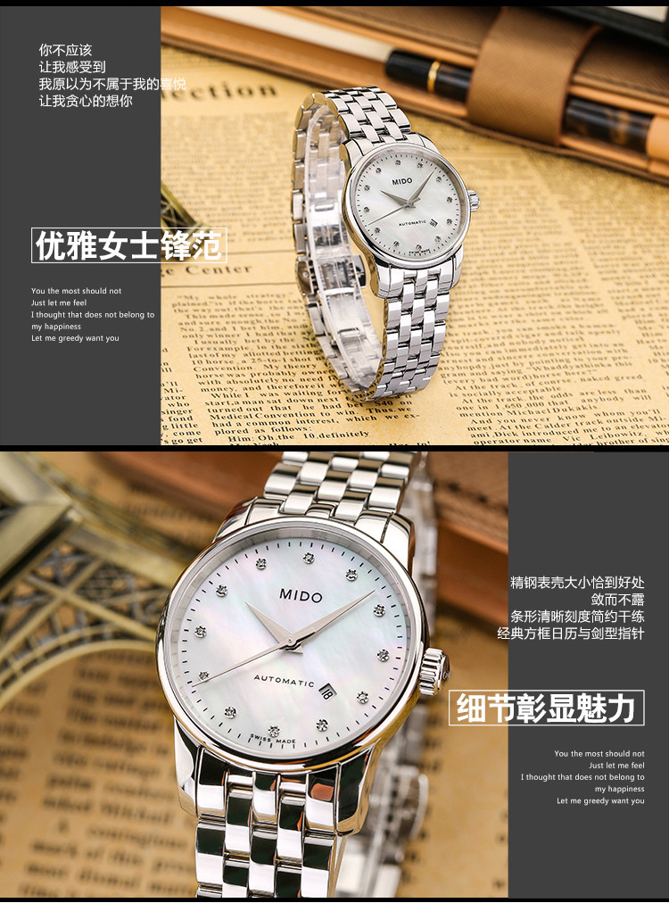 mido/美度贝伦赛丽系列女式自动机械腕表(M7600.4.69.1)全球联保