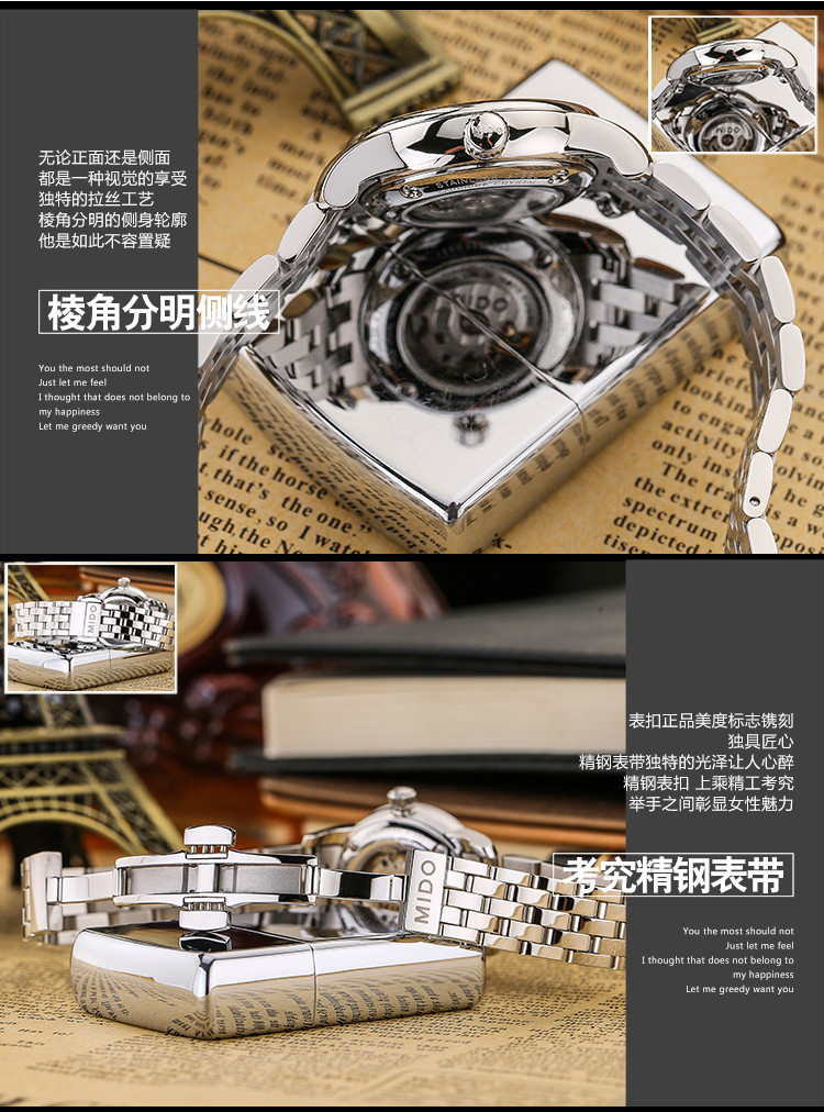 mido/美度贝伦赛丽系列女式自动机械腕表(M7600.4.69.1)全球联保
