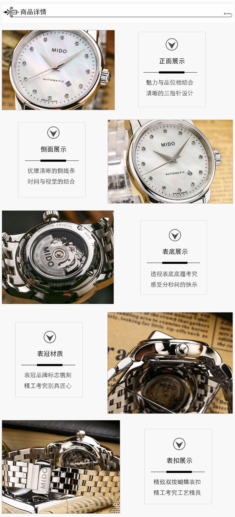 mido/美度贝伦赛丽系列女式自动机械腕表(M7600.4.69.1)全球联保