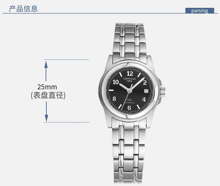 certina/雪铁纳经系列女表 瑞士自动机械女士手表C561.7195.42.66