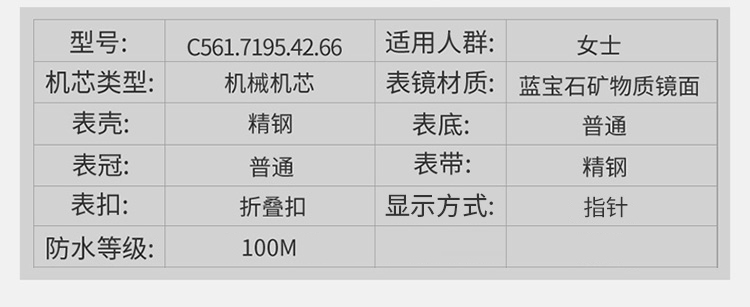 certina/雪铁纳经系列女表 瑞士自动机械女士手表C561.7195.42.66