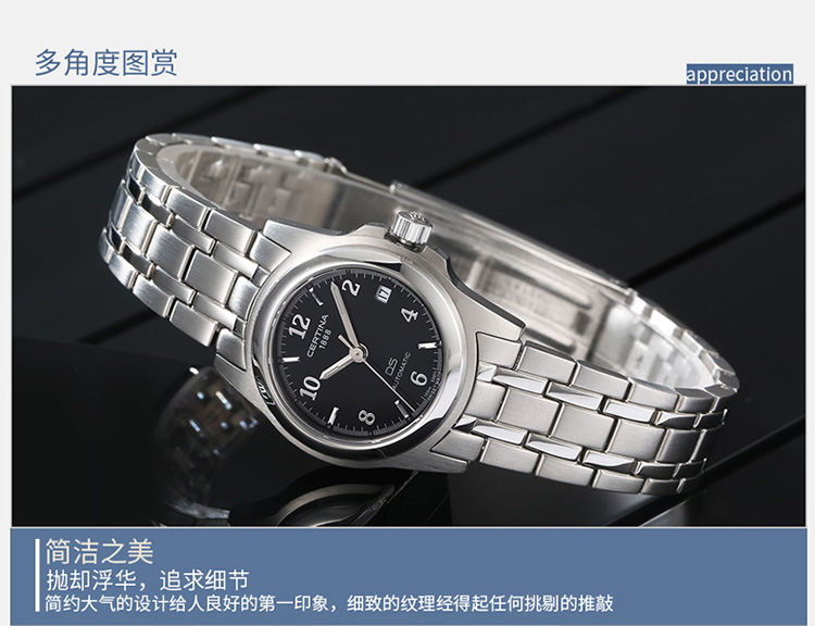 certina/雪铁纳经系列女表 瑞士自动机械女士手表C561.7195.42.66