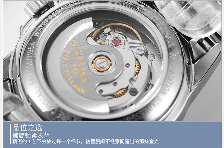 certina/雪铁纳经系列女表 瑞士自动机械女士手表C561.7195.42.66