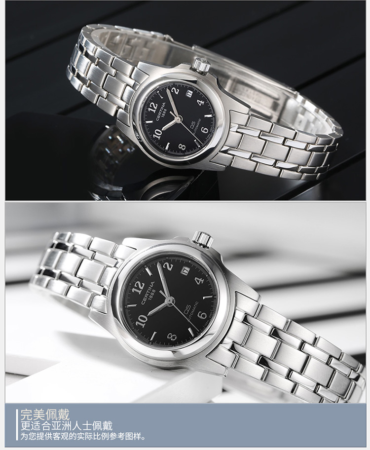 certina/雪铁纳经系列女表 瑞士自动机械女士手表C561.7195.42.66